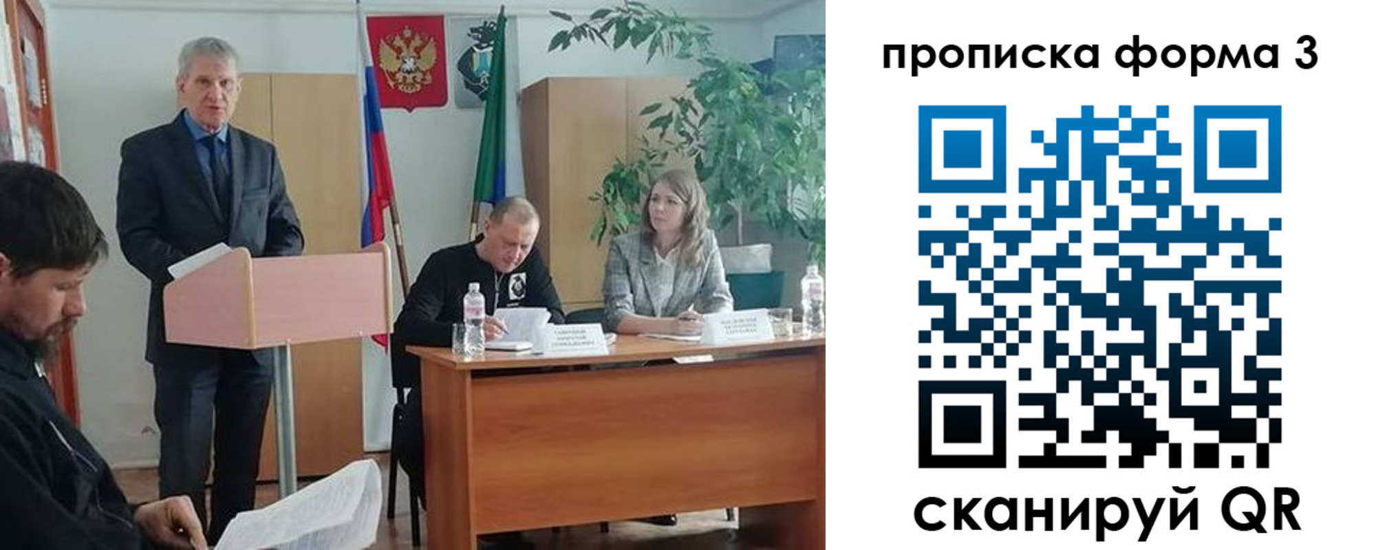 временная регистрация 2025 в Полысаево
