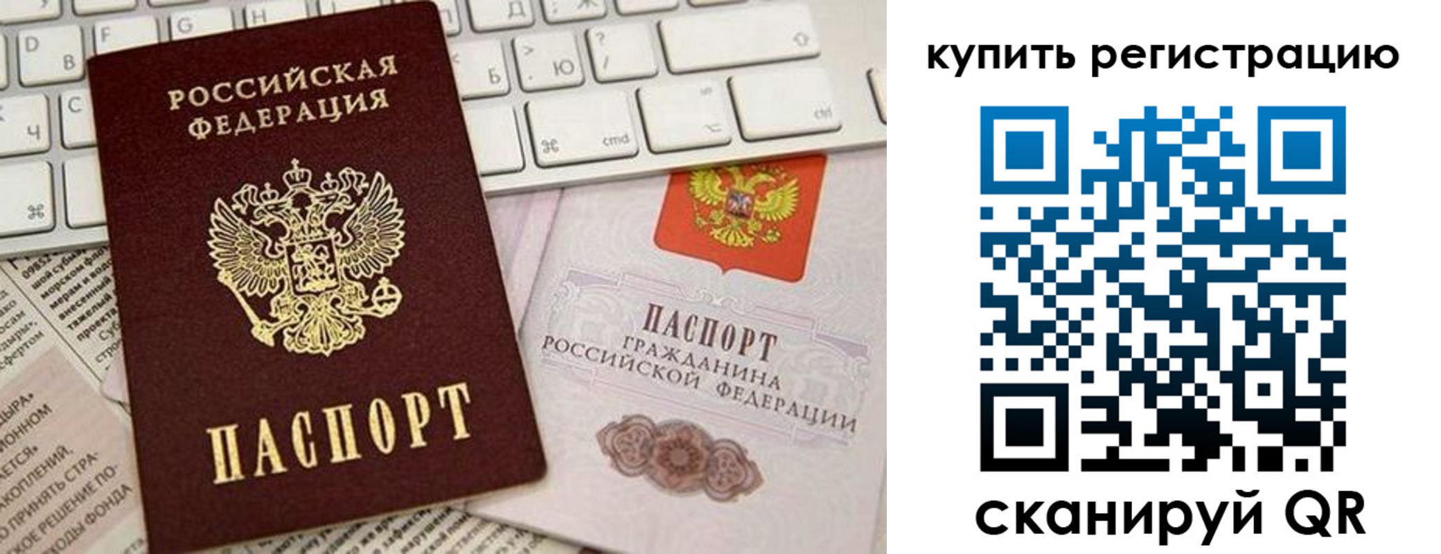 временная регистрация надежно в Полысаево