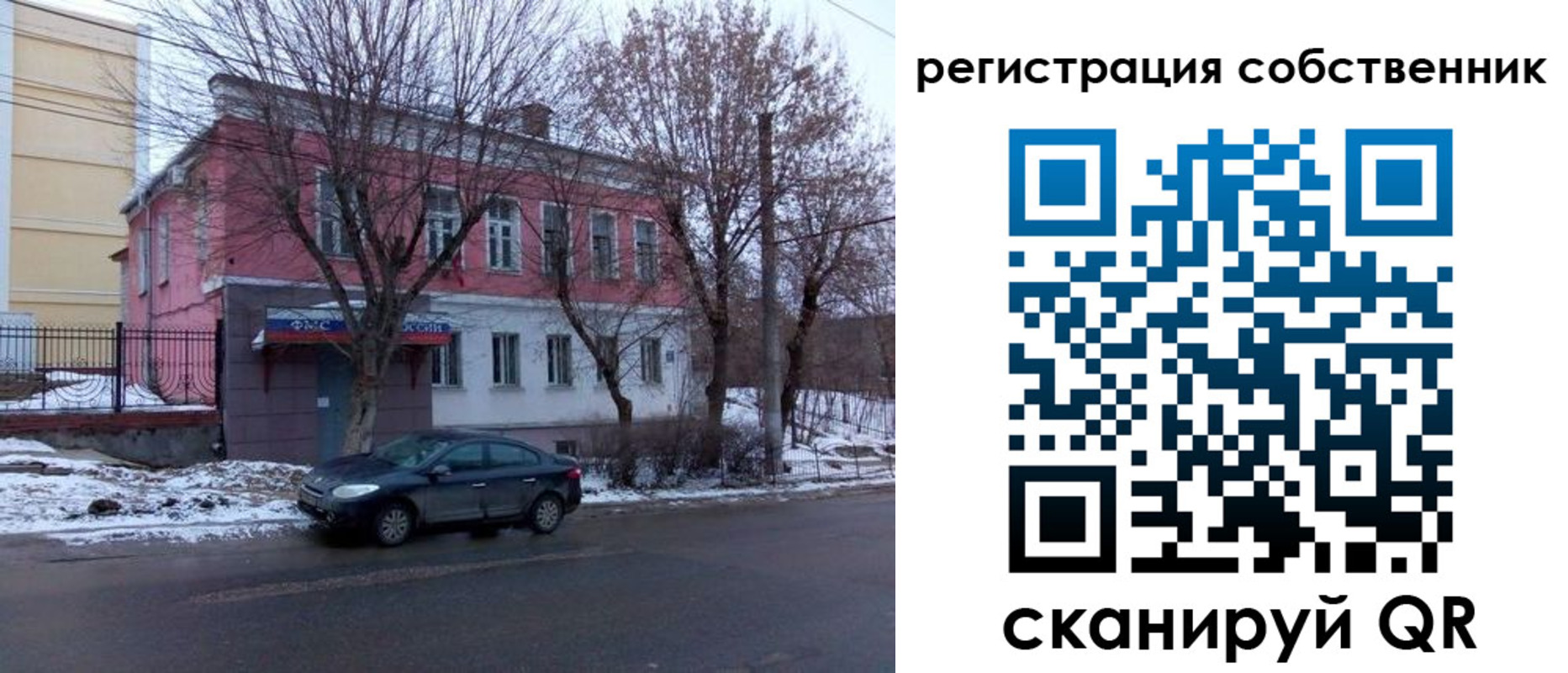 прописка в квартире в Полысаево