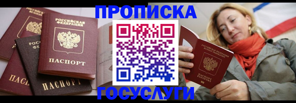 временная регистрация законно в Полысаево