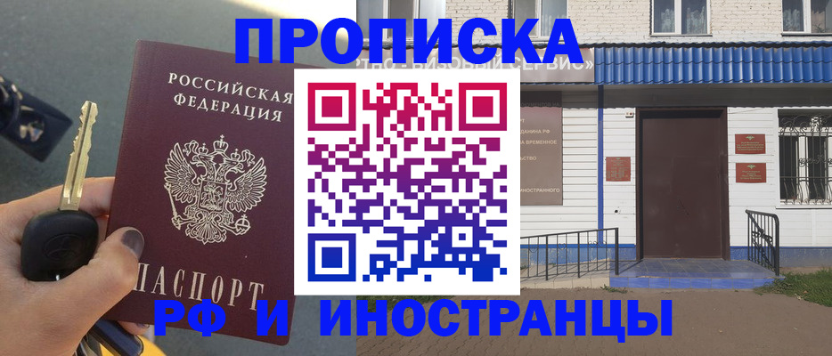временная регистрация госуслуги в Полысаево