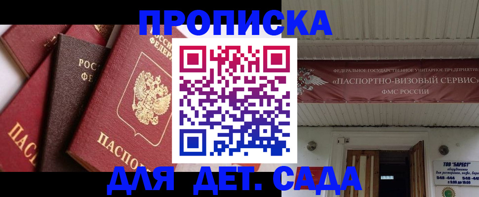 прописка регистрация в Полысаево