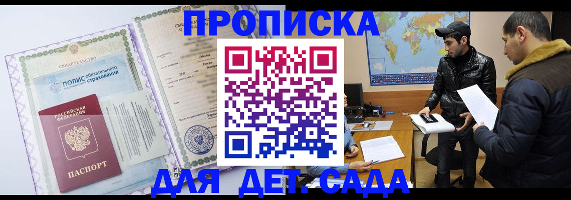 временная регистрация гарантия в Полысаево