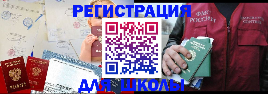 временная регистрация в Полысаево
